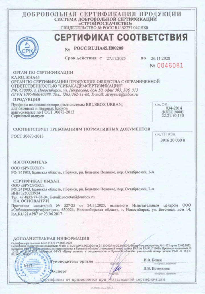 Сертификат качества 1