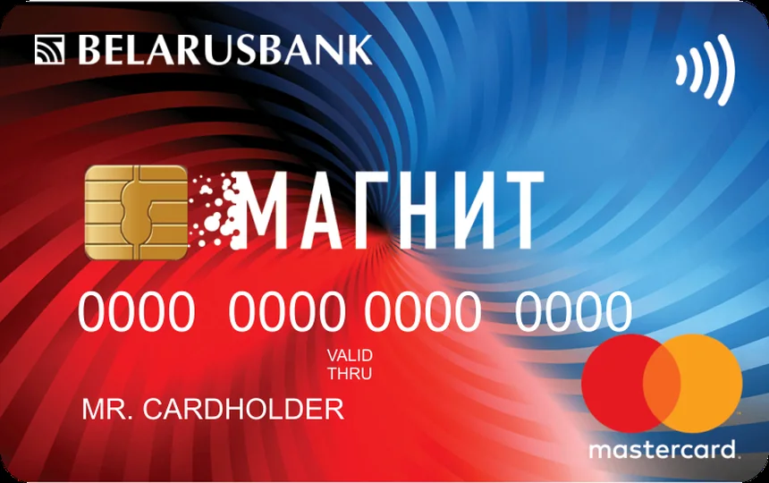 Карта Магнит Беларусбанк