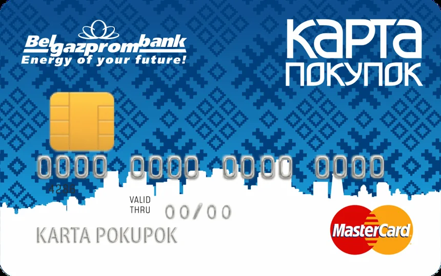 Карта покупок Белгазпромбанк